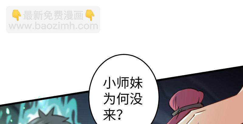 🍚笑傲江湖 第四十六话 为伊憔悴 第7页