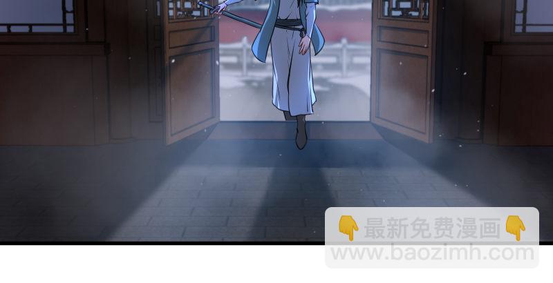 🍚笑傲江湖 第四十八话 天绅倒悬 第11页