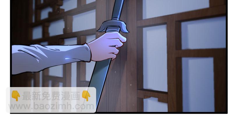 🍚笑傲江湖 第四十八话 天绅倒悬 第13页