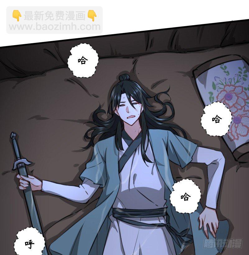🍚笑傲江湖 第四十八话 天绅倒悬 第15页
