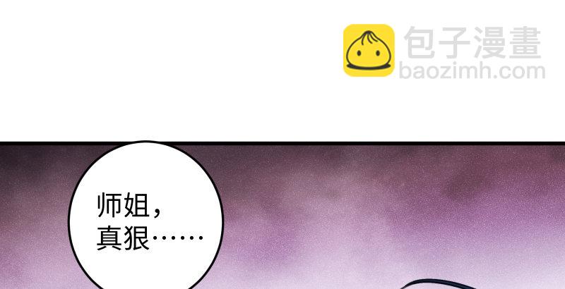 🍚笑傲江湖 第四十八话 天绅倒悬 第17页