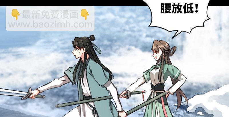 🍚笑傲江湖 第四十八话 天绅倒悬 第20页