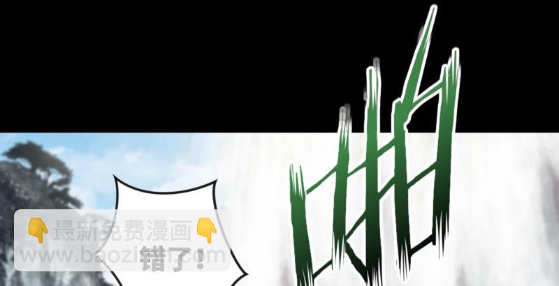 🍚笑傲江湖 第四十八话 天绅倒悬 第22页