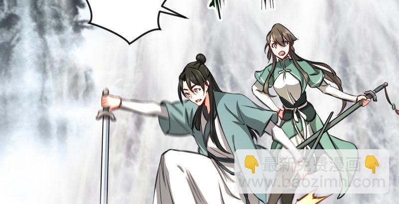 🍚笑傲江湖 第四十八话 天绅倒悬 第23页