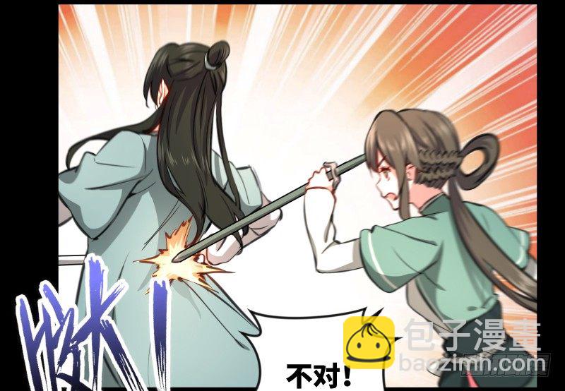 🍚笑傲江湖 第四十八话 天绅倒悬 第25页