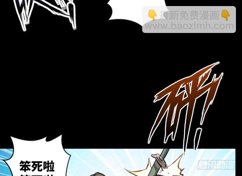 🍚笑傲江湖 第四十八话 天绅倒悬 第26页
