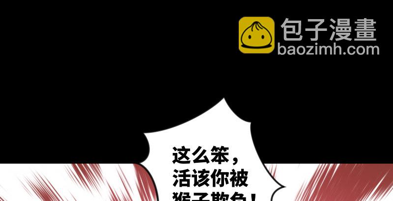 🍚笑傲江湖 第四十八话 天绅倒悬 第28页