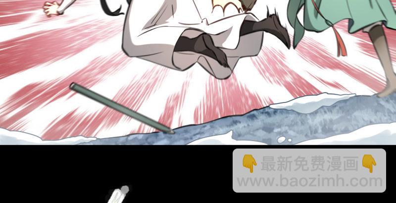 🍚笑傲江湖 第四十八话 天绅倒悬 第30页