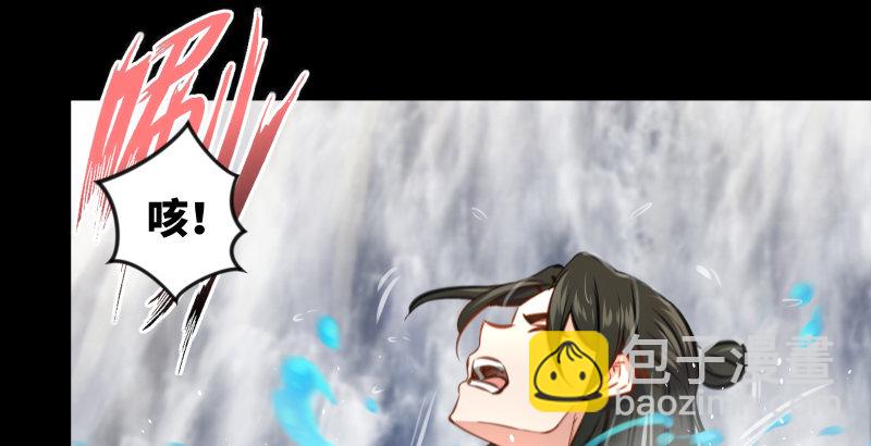 🍚笑傲江湖 第四十八话 天绅倒悬 第33页