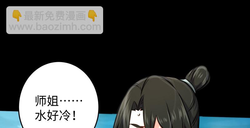 🍚笑傲江湖 第四十八话 天绅倒悬 第35页
