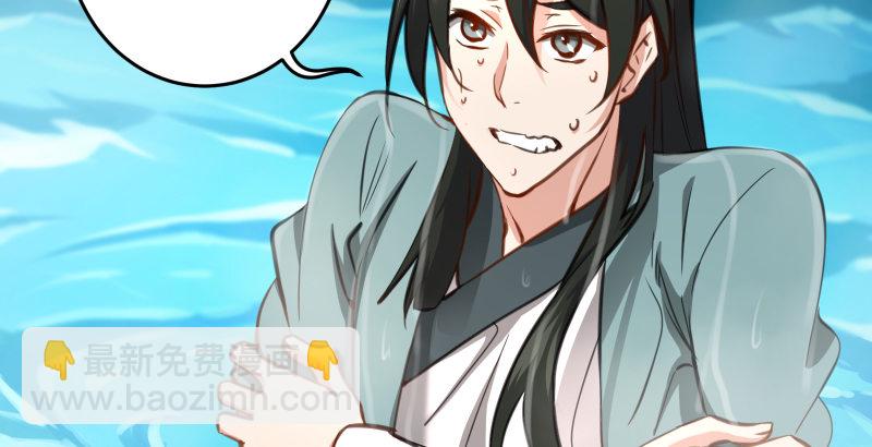 🍚笑傲江湖 第四十八话 天绅倒悬 第36页