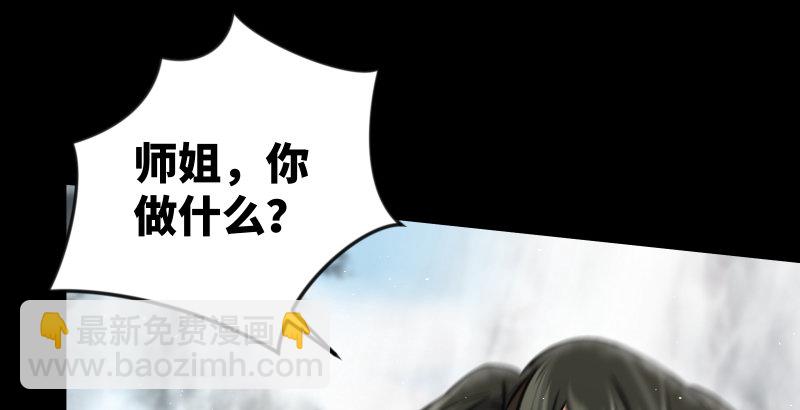 🍚笑傲江湖 第四十八话 天绅倒悬 第41页