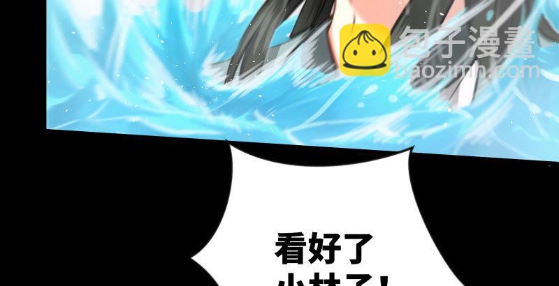 🍚笑傲江湖 第四十八话 天绅倒悬 第43页