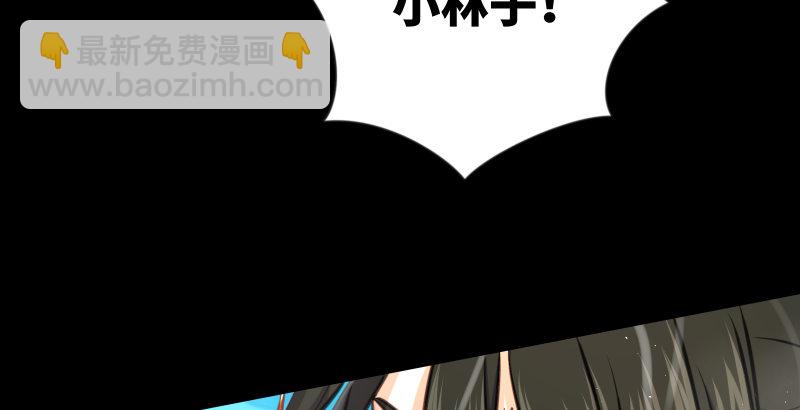 🍚笑傲江湖 第四十八话 天绅倒悬 第44页