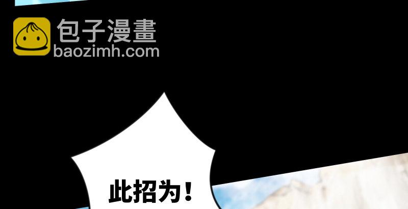 🍚笑傲江湖 第四十八话 天绅倒悬 第46页