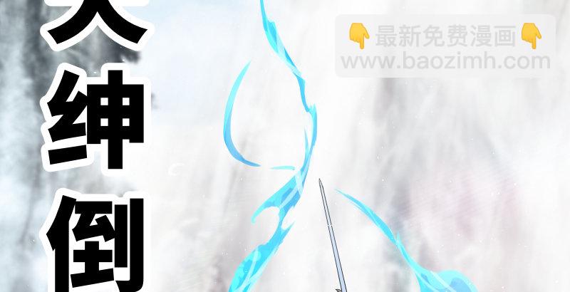 🍚笑傲江湖 第四十八话 天绅倒悬 第48页
