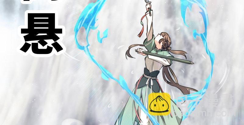 🍚笑傲江湖 第四十八话 天绅倒悬 第49页
