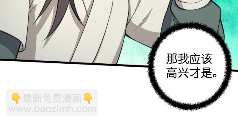 🍚笑傲江湖 第五十话 凛凛月下风 第10页