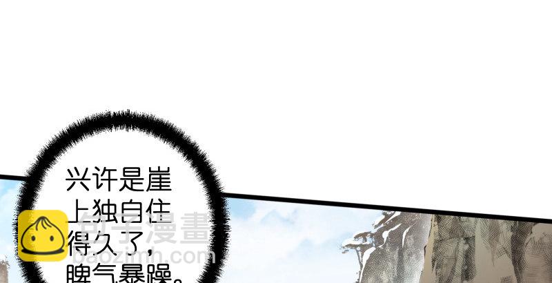 🍚笑傲江湖 第五十话 凛凛月下风 第11页