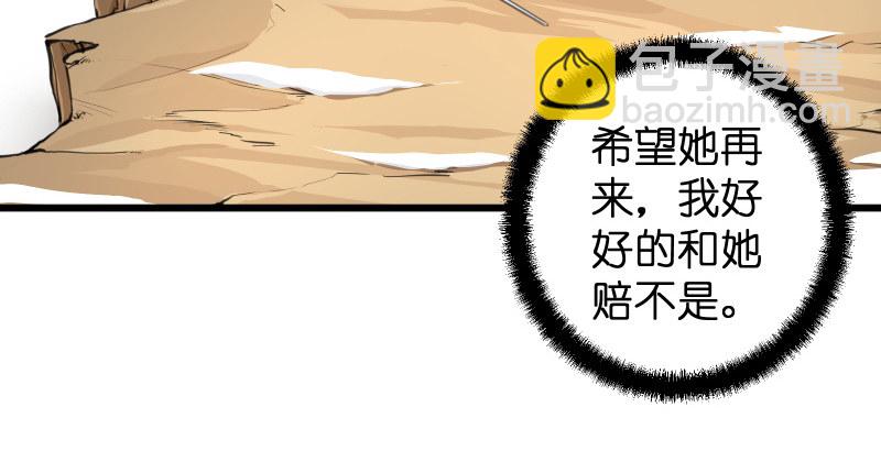 🍚笑傲江湖 第五十话 凛凛月下风 第13页