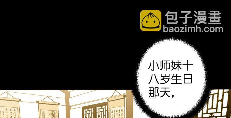 🍚笑傲江湖 第五十话 凛凛月下风 第2页