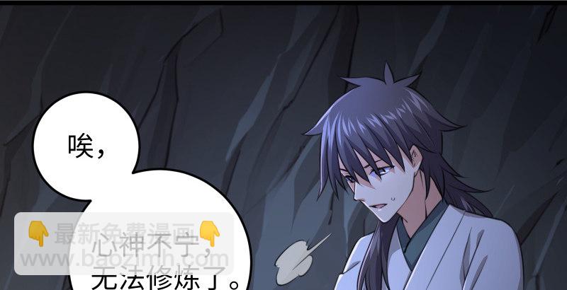 🍚笑傲江湖 第五十话 凛凛月下风 第21页