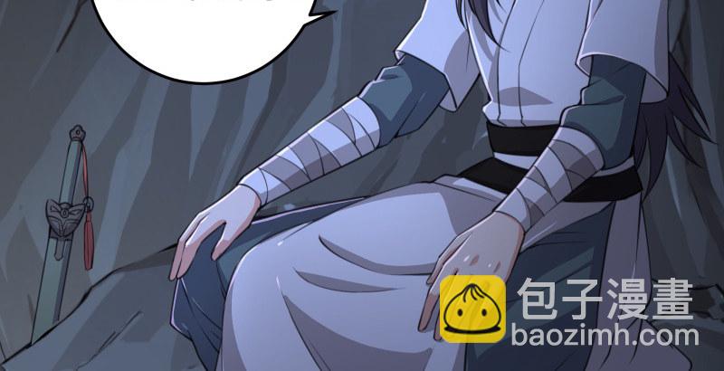 🍚笑傲江湖 第五十话 凛凛月下风 第22页