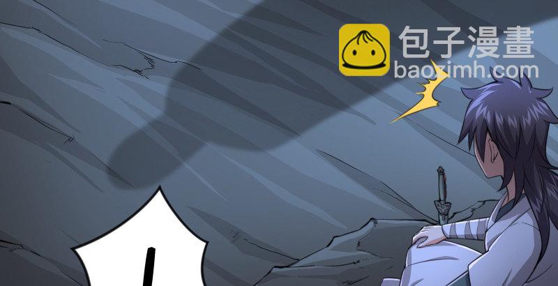🍚笑傲江湖 第五十话 凛凛月下风 第24页