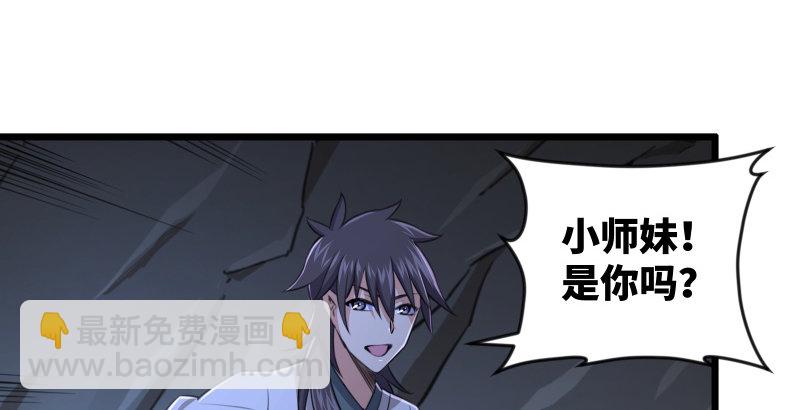 🍚笑傲江湖 第五十话 凛凛月下风 第26页
