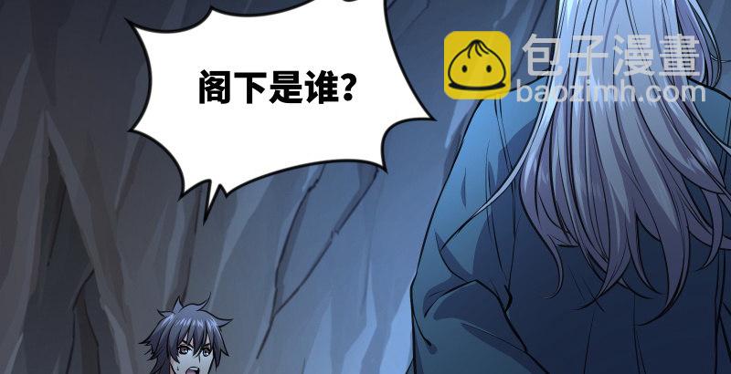 🍚笑傲江湖 第五十话 凛凛月下风 第39页