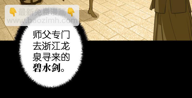 🍚笑傲江湖 第五十话 凛凛月下风 第4页