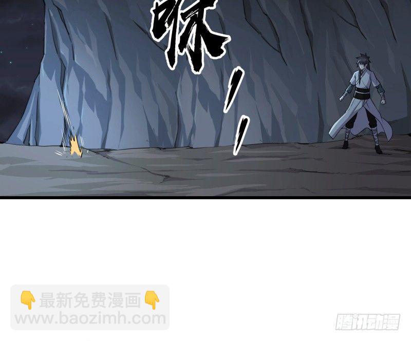 🍚笑傲江湖 第五十话 凛凛月下风 第42页