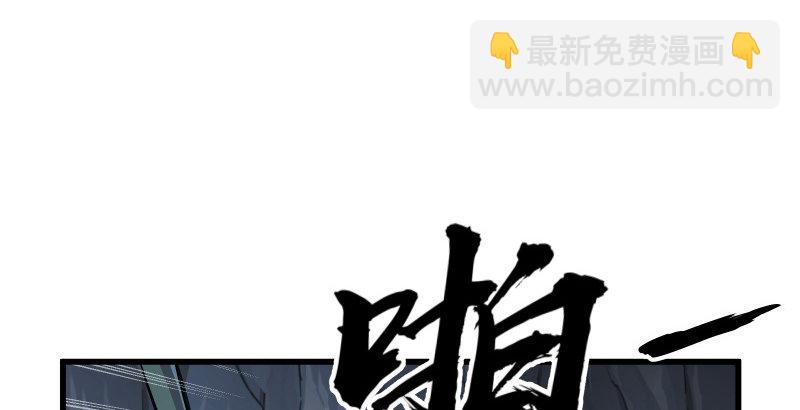 🍚笑傲江湖 第五十话 凛凛月下风 第44页