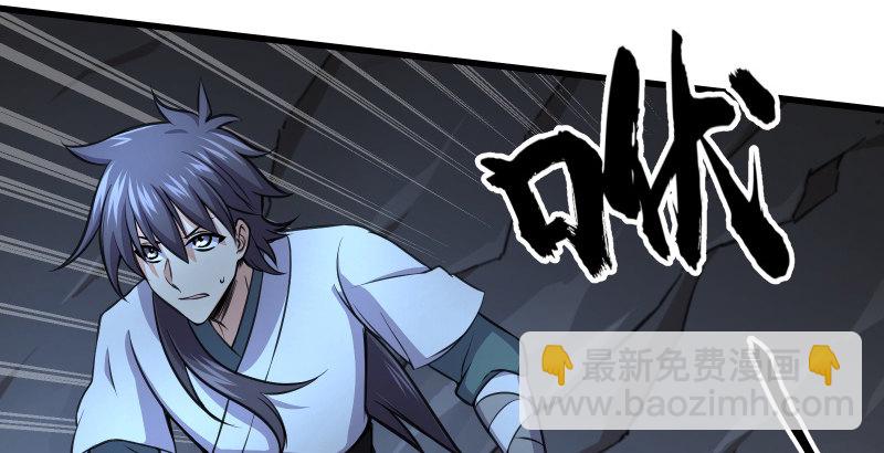 🍚笑傲江湖 第五十话 凛凛月下风 第47页