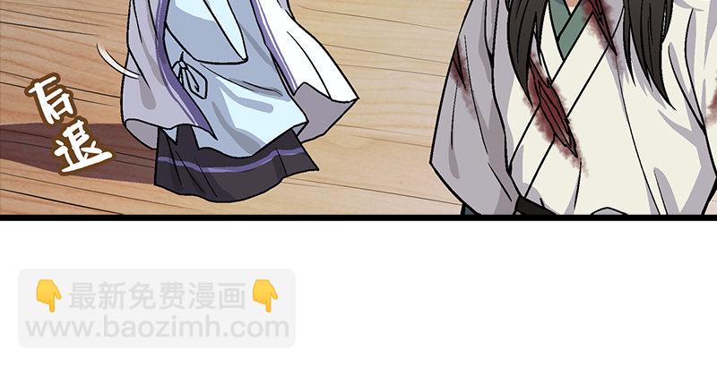🍚笑傲江湖 第六话 坐斗（二） 第10页