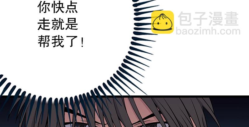🍚笑傲江湖 第六话 坐斗（二） 第12页