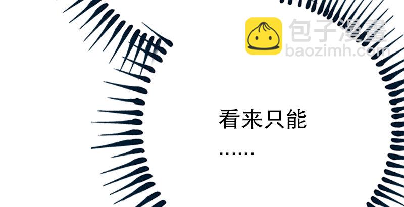 🍚笑傲江湖 第六话 坐斗（二） 第15页