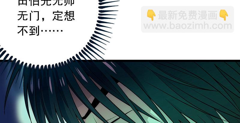 🍚笑傲江湖 第六话 坐斗（二） 第23页