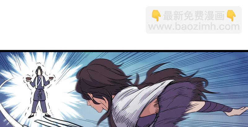 🍚笑傲江湖 第六话 坐斗（二） 第26页