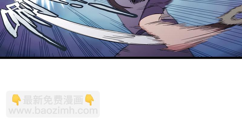 🍚笑傲江湖 第六话 坐斗（二） 第27页