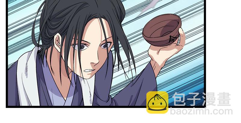 🍚笑傲江湖 第六话 坐斗（二） 第29页