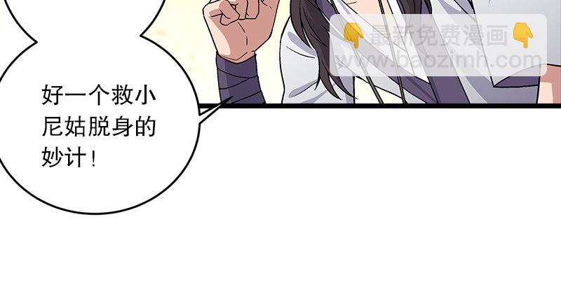 🍚笑傲江湖 第六话 坐斗（二） 第4页