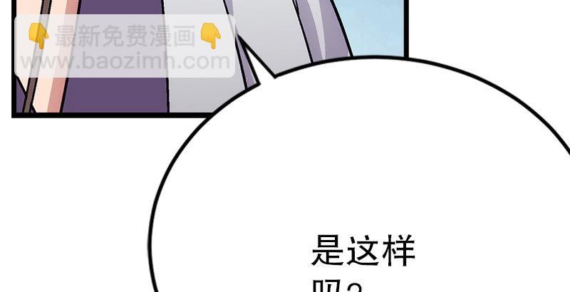 🍚笑傲江湖 第六话 坐斗（二） 第43页