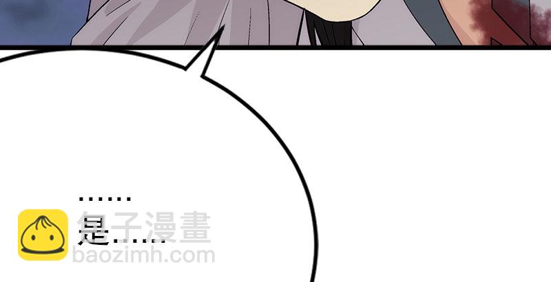 🍚笑傲江湖 第六话 坐斗（二） 第47页