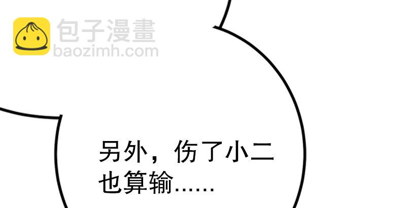 🍚笑傲江湖 第六话 坐斗（二） 第48页