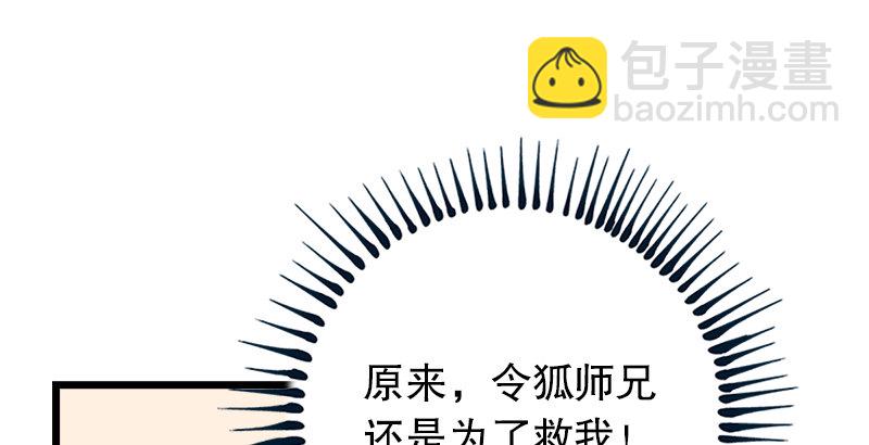 🍚笑傲江湖 第六话 坐斗（二） 第5页