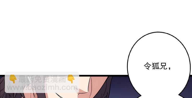 🍚笑傲江湖 第六话 坐斗（二） 第50页