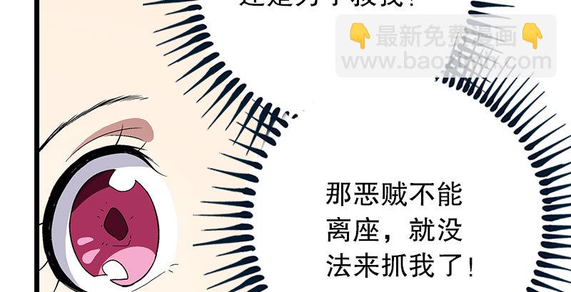 🍚笑傲江湖 第六话 坐斗（二） 第6页