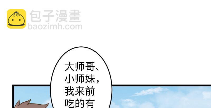 🍚笑傲江湖 第五十一话 蛋几宁施，个必踢米 第10页