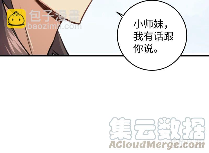🍚笑傲江湖 第五十一话 蛋几宁施，个必踢米 第15页
